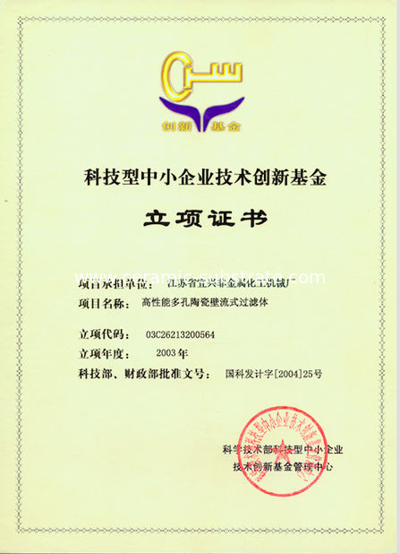 چین Jiangsu Province Yixing Nonmetallic Chemical Machinery Factory Co.,Ltd گواهینامه ها